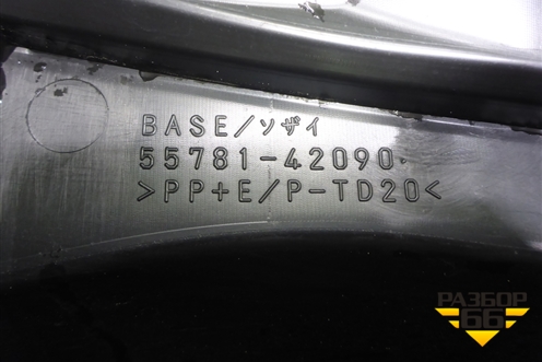 Решетка стеклоочистителей (5578142090) для Toyota Rav-4 с 2012-2019г (Рав 4)