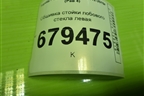 Обшивка стойки лобового стекла левая (6222042050) для Toyota Rav-4 с 2012-2019г (Рав 4)