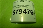 Обшивка стойки лобового стекла правая (6221042050) для Toyota Rav-4 с 2012-2019г (Рав 4)