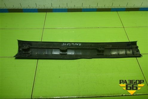 Накладка порога внутренняя переднего левого (6791442110) для Toyota Rav-4 с 2012-2019г (Рав 4)