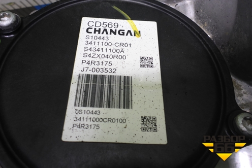 Рейка рулевая под электроусилитель (S4ZX040R00) для Changan UNI-K с 2020г (Юни К)
