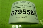 Блок управления двигателем (1.6л 1ZR-FE) (8966112J31) для Toyota Corolla (E15) с 2006-2013г (Королла 150)