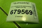 Блок управления двигателем (8966102F00) для Toyota Corolla (E15) с 2006-2013г (Королла 150)