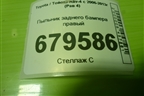Пыльник заднего бампера правый для Toyota Rav-4 с 2006-2013г (Рав 4)
