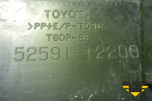 Пыльник заднего бампера правый (5259112200) для Toyota Corolla (E15) с 2006-2013г (Королла 150)