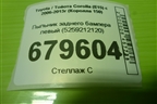 Пыльник заднего бампера левый (5259212120) для Toyota Corolla (E15) с 2006-2013г (Королла 150)