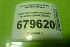 Ящик инструментальный в багажник (6449033030) для Toyota Camry XV40 с 2006-2011г (Камри)