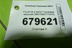 Решетка в капот  верхняя (WG1642111015) для Howo HW76