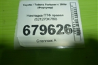Накладка ПТФ правая (после 2020г) (521270K780) для Toyota Fortuner с 2016г (Фортунер)