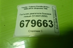 Пыльник двигателя боковой левый (5144412050) для Toyota Corolla (E15) с 2006-2013г (Королла 150)
