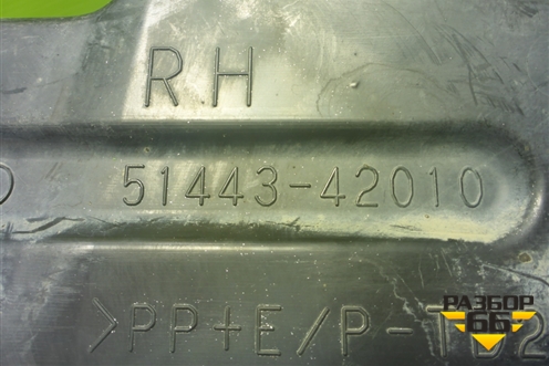Пыльник двигателя боковой правый (5144342010) для Toyota Rav-4 с 2012-2019г (Рав 4)