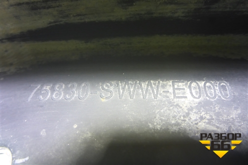 Брызговик задний левый (75830SWWE000) для Honda CR-V(RE) с 2006-2012г (ЦРВ СРВ)
