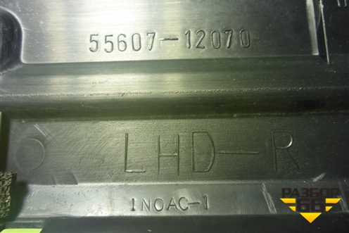 Накладка на торпедо (правая под бордачком) (5560712070) для Toyota Corolla (E15) с 2006-2013г (Королла 150)