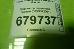 Дефлектор радиатора правый (5329342061) для Toyota Rav-4 с 2006-2013г (Рав 4)