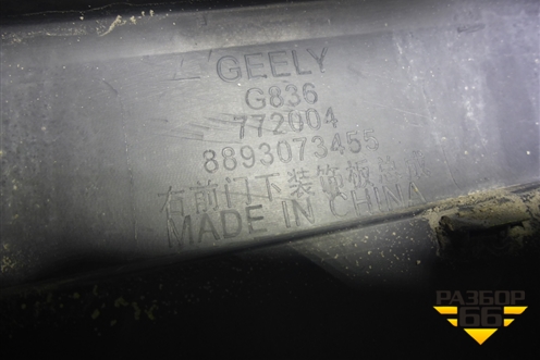 Накладка двери передней правой (8893073455) для Geely Okavango с 2020г (Окованго)