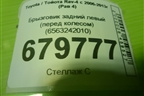 Брызговик задний левый (перед колесом) (6563242010) для Toyota Rav-4 с 2006-2013г (Рав 4)