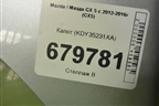 Капот (KDY35231XA) для Mazda CX 5 с 2012-2016г (СХ5)