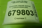 Брызговик задний правый (75820SWWE000) для Honda CR-V(RE) с 2006-2012г (ЦРВ СРВ)