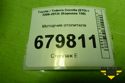 Моторчик отопителя (2727005151) для Toyota Corolla (E15) с 2006-2013г (Королла 150)