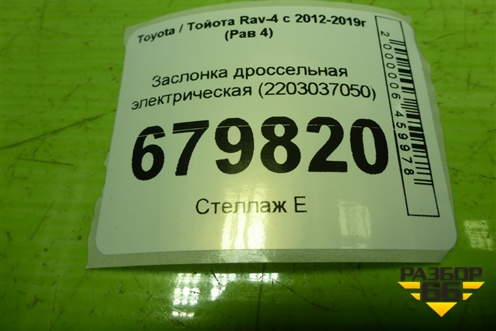 Бачок тормозной (0204255769) для Honda CR-V(RE) с 2006-2012г (ЦРВ СРВ)