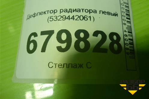 Дефлектор радиатора левый (5329442061) для Toyota Rav-4 с 2006-2013г (Рав 4)