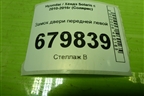 Замок двери передней левой для Hyundai Solaris с 2010-2016г (Солярис)