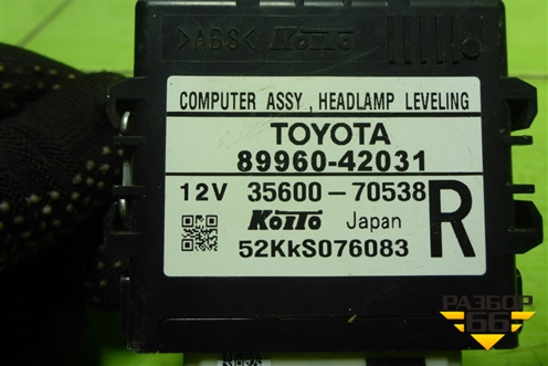 Блок управления светом (8996042031) для Toyota Rav-4 с 2012-2019г (Рав 4)