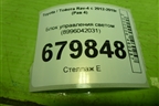 Блок управления светом (8996042031) для Toyota Rav-4 с 2012-2019г (Рав 4)