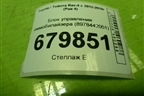 Блок управления иммобилайзера (8978442051) для Toyota Rav-4 с 2012-2019г (Рав 4)