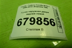 Ручка наружная двери задней левой для Toyota Corolla (E15) с 2006-2013г (Королла 150)