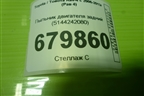 Пыльник двигателя задний (5144242080) для Toyota Rav-4 с 2006-2013г (Рав 4)
