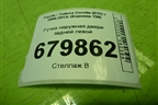 Ручка наружная двери задней левой для Toyota Corolla (E15) с 2006-2013г (Королла 150)