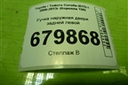Ручка наружная двери задней левой для Toyota Corolla (E15) с 2006-2013г (Королла 150)