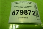 Ручка наружная двери задней левой для Toyota Corolla (E15) с 2006-2013г (Королла 150)