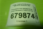 Площадка под аккумулятор (пластиковая) (7443112110) для Toyota Corolla (E15) с 2006-2013г (Королла 150)