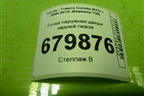 Ручка наружная двери задней левой для Toyota Corolla (E15) с 2006-2013г (Королла 150)