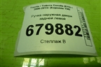 Ручка наружная двери задней левой для Toyota Corolla (E15) с 2006-2013г (Королла 150)