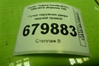 Ручка наружная двери задней правой для Toyota Corolla (E15) с 2006-2013г (Королла 150)