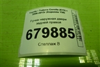 Ручка наружная двери задней правой для Toyota Corolla (E15) с 2006-2013г (Королла 150)