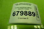 Ручка наружная двери задней левой для Toyota Corolla (E15) с 2006-2013г (Королла 150)