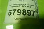 Пыльник двигателя боковой правый (5144342010) для Toyota Rav-4 с 2012-2019г (Рав 4)