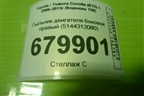 Пыльник двигателя боковой правый (5144312080) для Toyota Corolla (E15) с 2006-2013г (Королла 150)