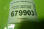 Брызговик задний левый (хетчбэк) (868411H500) для Kia Ceed с 2006-2012г (Сид 1)
