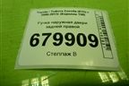 Ручка наружная двери задней правой для Toyota Corolla (E15) с 2006-2013г (Королла 150)