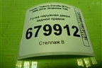 Ручка наружная двери задней правой для Toyota Corolla (E15) с 2006-2013г (Королла 150)