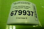 Ручка наружная двери передней левой для Toyota Corolla (E15) с 2006-2013г (Королла 150)