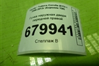 Ручка наружная двери передней правой для Toyota Corolla (E15) с 2006-2013г (Королла 150)