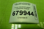 Ручка наружная двери передней правой для Toyota Corolla (E15) с 2006-2013г (Королла 150)
