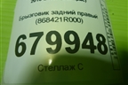 Брызговик задний правый (868421R000) для Hyundai Solaris с 2010-2016г (Солярис)