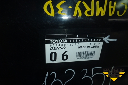 Блок управления ABS (8954033340) для Toyota Camry XV30 с 2001-2006г (Камри)